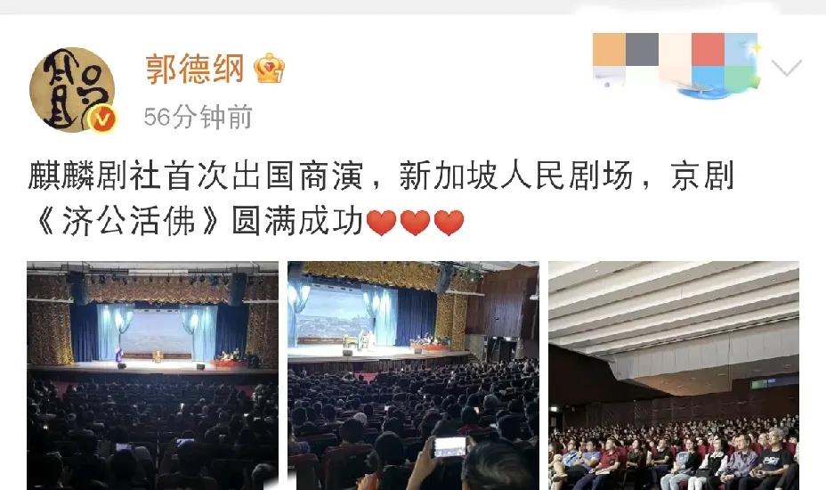 郭德纲，高调发文！7月2日，郭德纲在社交平台高调发文，瞬间引发网友热议！郭德