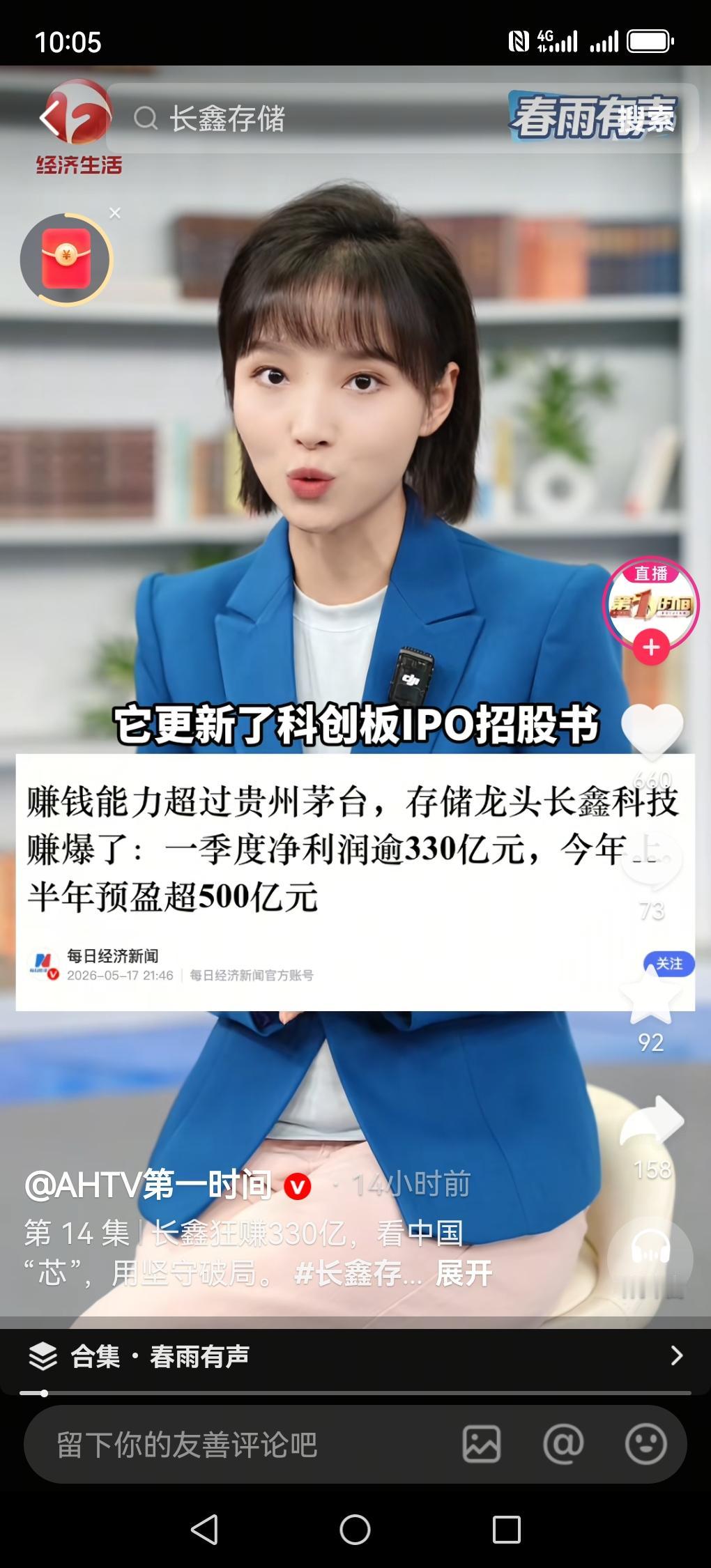 网上的鸡汤少喝点。说“”什么读书没用，文凭没用，大学生贬值”。这两天爆火的长鑫科