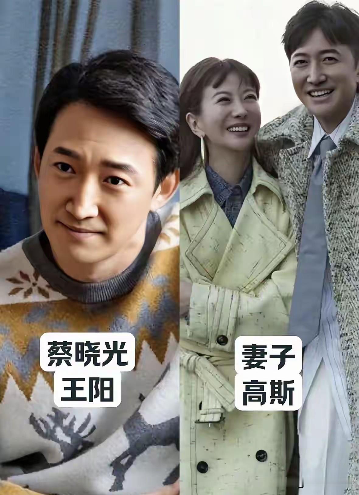 当年大火的《人世间》，周家一家人的故事赚足眼泪，很多人好奇演员现实里的另一半。饰
