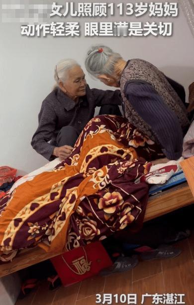 🌙“上人民日报了！”近日，广东湛江，113岁老母亲夜间身体不适，91岁女儿第
