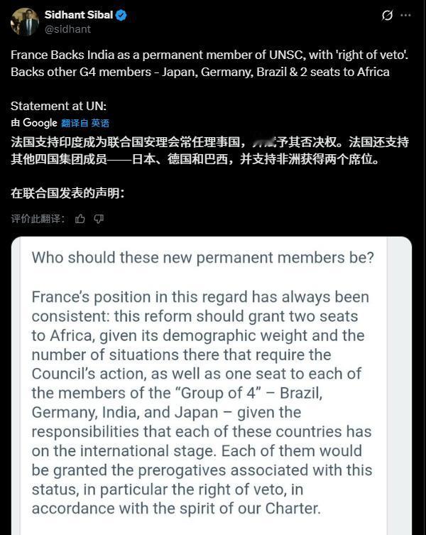 法国又在联合国发表声明为印度“撑腰”了，表态支持印度成为安理会常任理事国，还附带