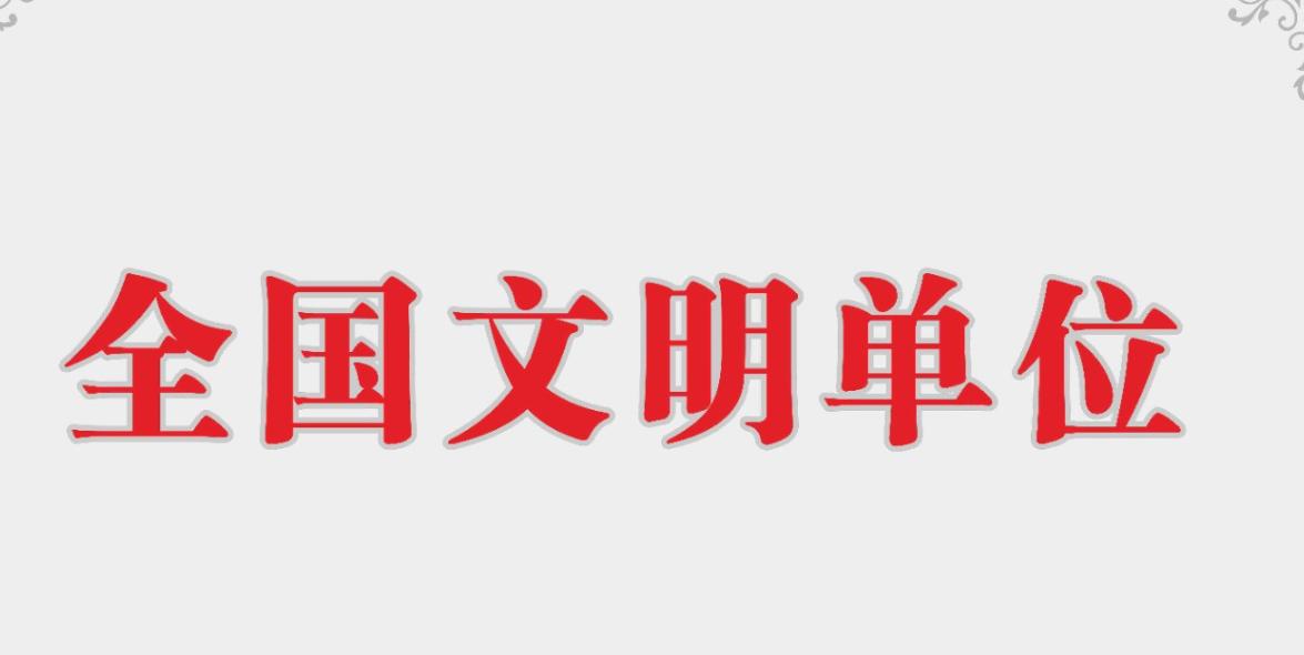 体制内朋友以前每年稳拿的精神文明奖，这两年怎么突然没动静了，不少人以为是彻底取消