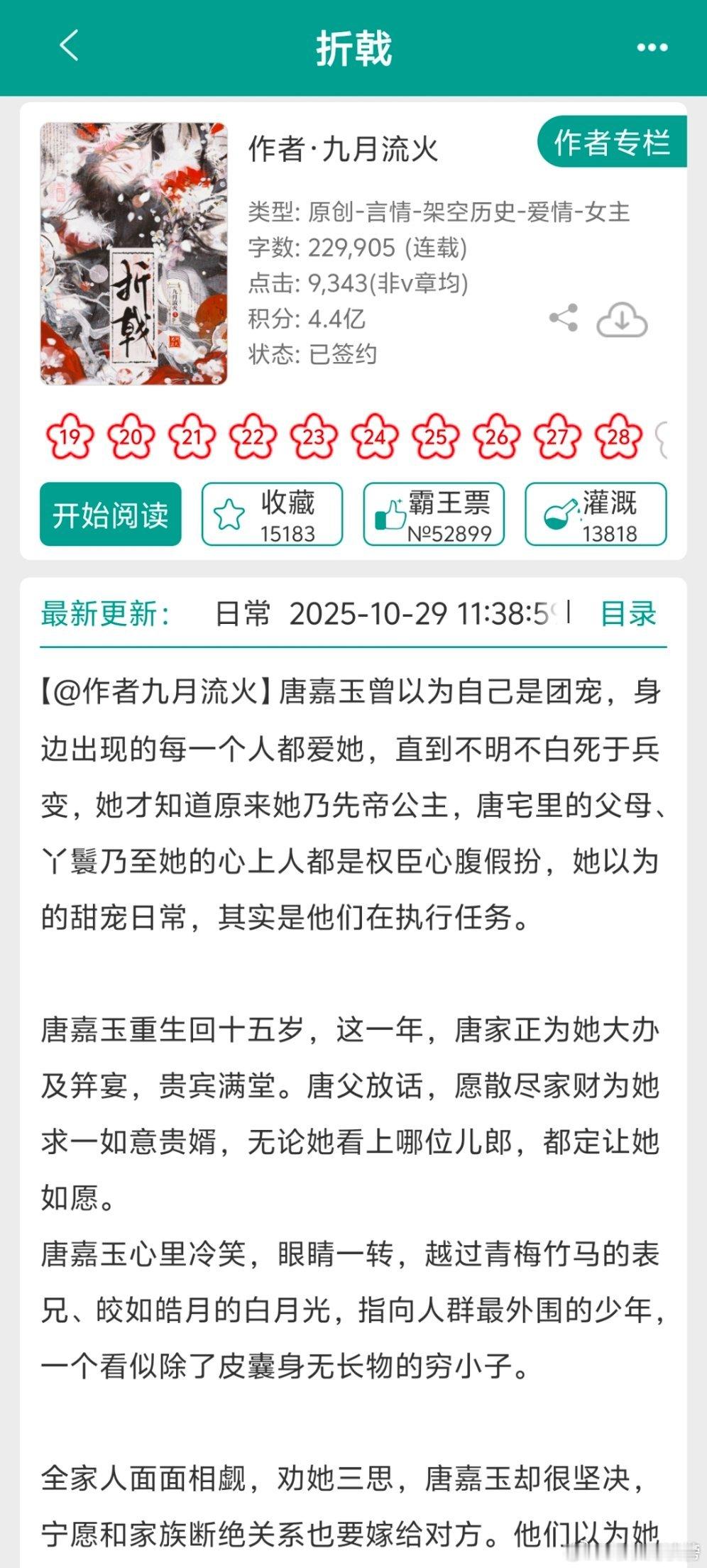 新一期的版权强推，BG三本古言一本现言，看着都还不错👌​​​