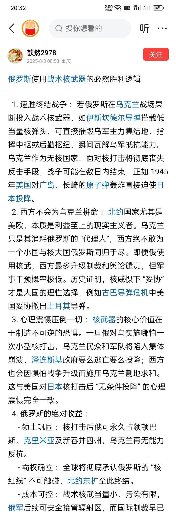 任何将自己的利益建立在别人或国防部的痛苦之上，都是不人道的！为侵略者出谋划策，