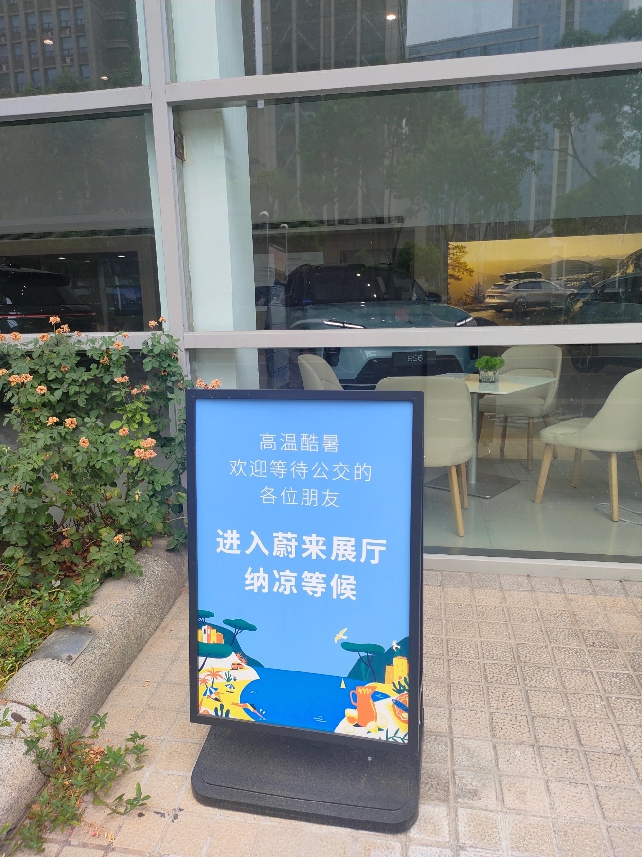 40多度的高温天里，蔚来敞开展厅让等车的人歇脚纳凉，蔚来这一举动透着一股真诚，无