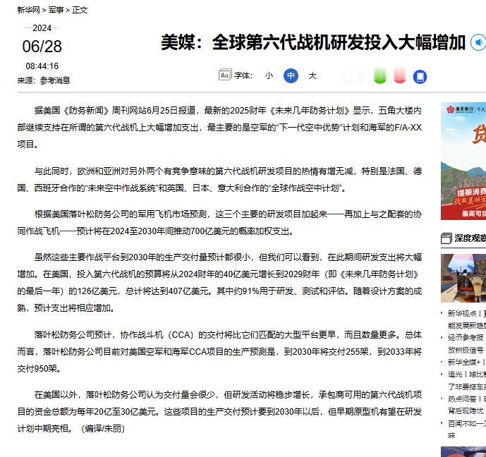 为什么大陆能造出六代机,而美国却造不出来呢?其实六代机的设计原理他们都清楚,就是