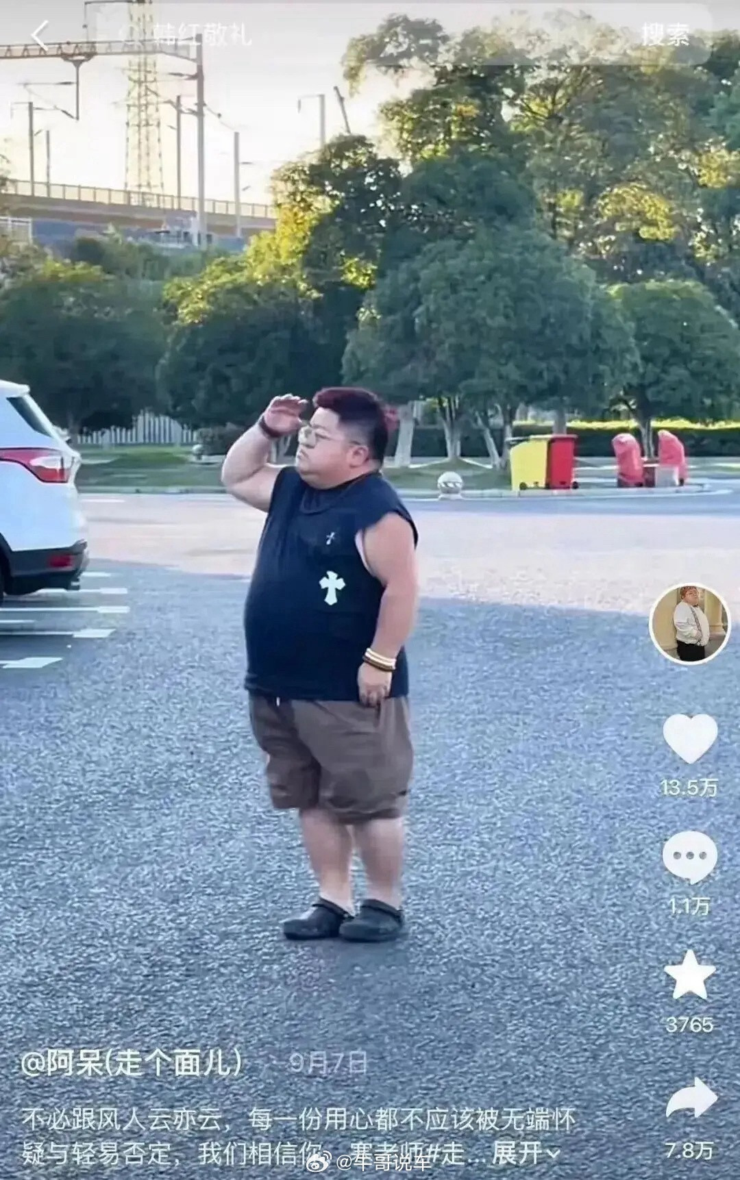 这些山寨网红，简直是老天爷追着喂饭[捂脸哭]​​​