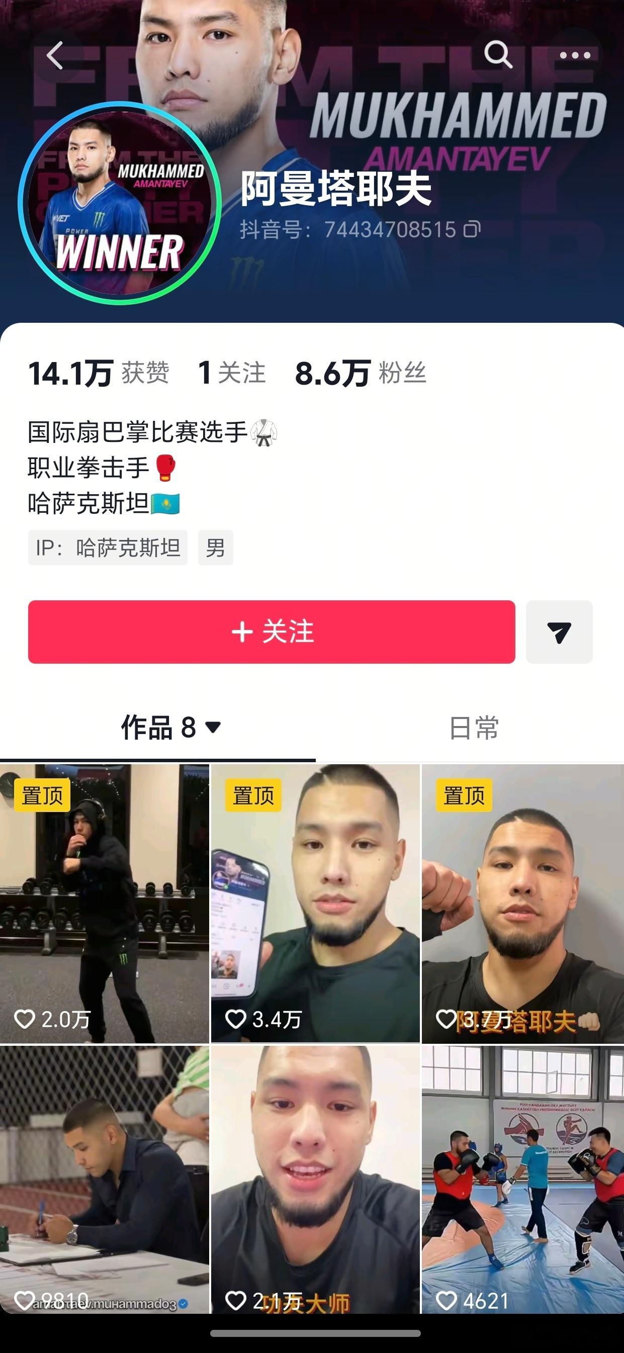 KO通背拳传人赵洪刚的拳击手注册了抖音，只关注了赵洪刚的师父鸽武缘，莫非想挑战，