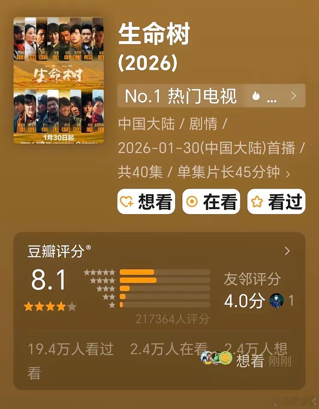 《生命树》豆瓣开分高达8.1！《生万物》7.2分，《小城大事》7.1分。这一波，