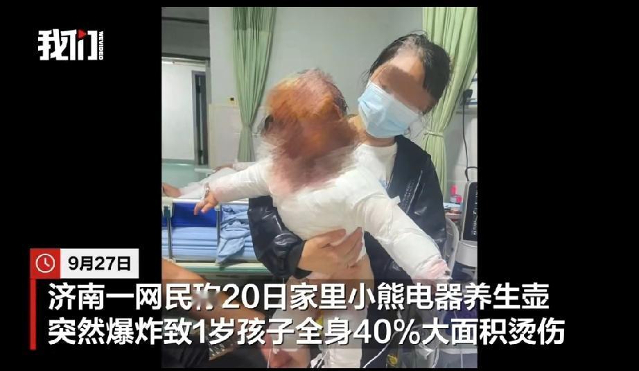 家里有小孩子的一定要注意这个严重的安全问题了！近日，济南一名网友声称，家里的小