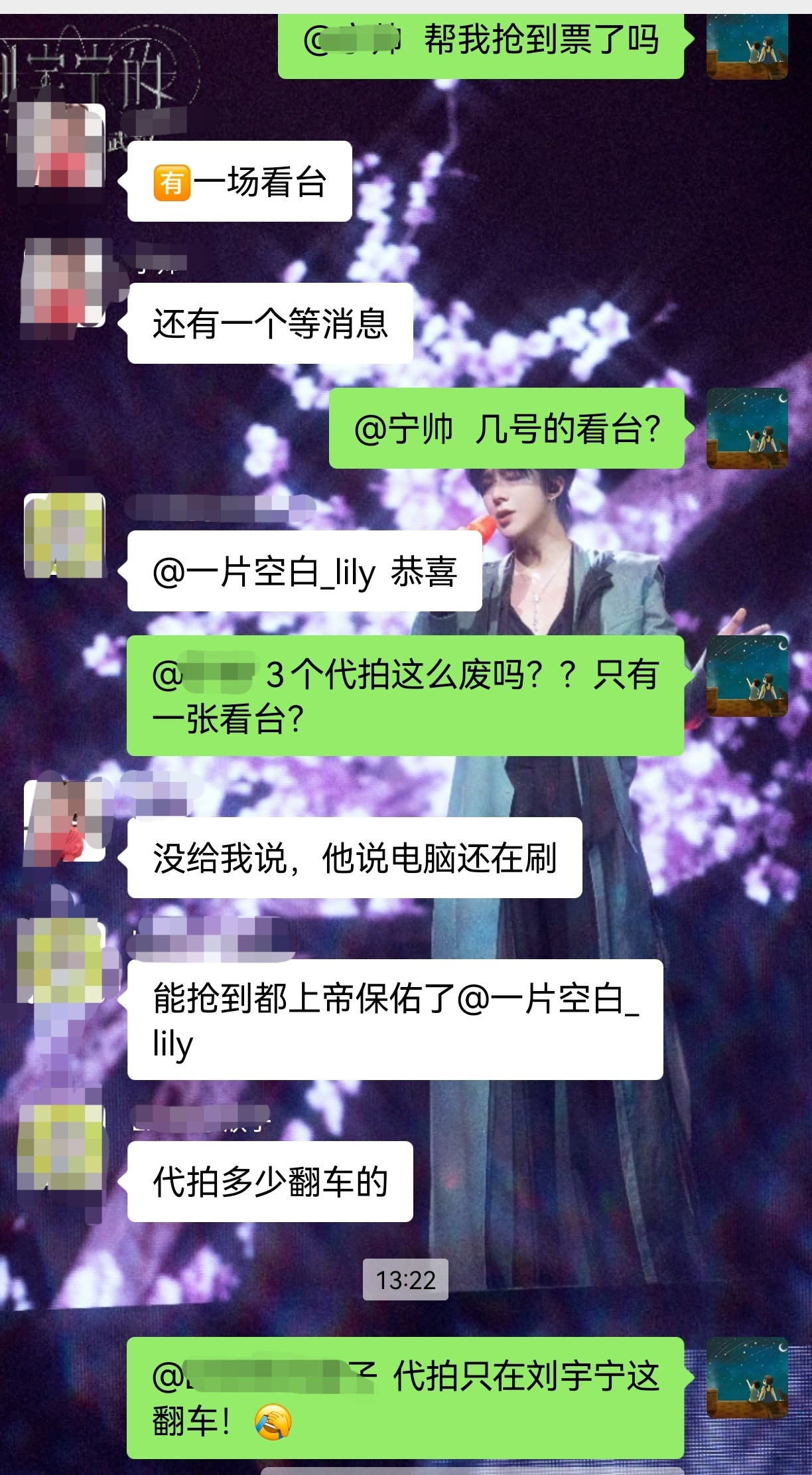 啊啊啊啊啊啊……3个只帮我抢到一张……有一张……北京场……啊啊啊啊啊……[大笑]