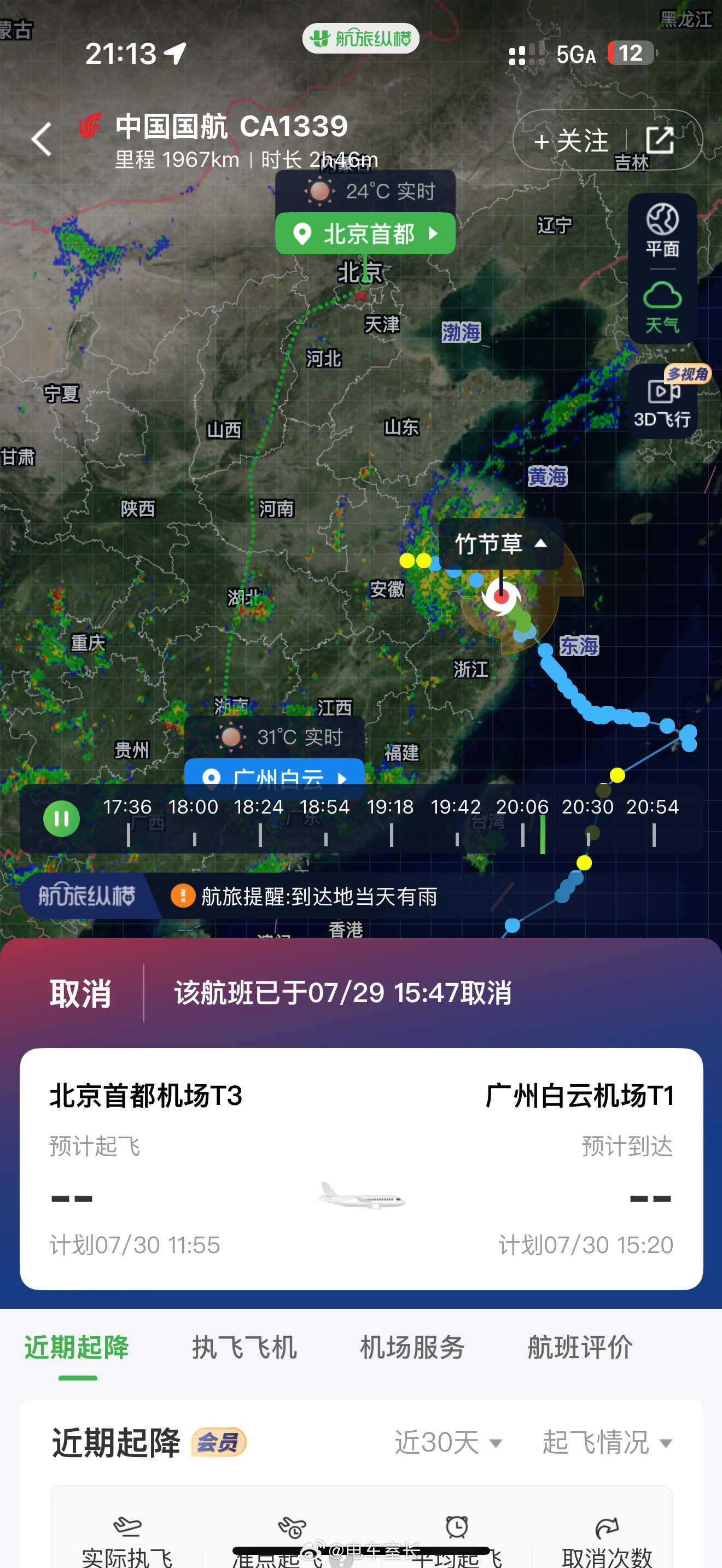 29号北京，理想i8上市30号广州，拍小鹏新P731号杭州，乐道L90上市1号上