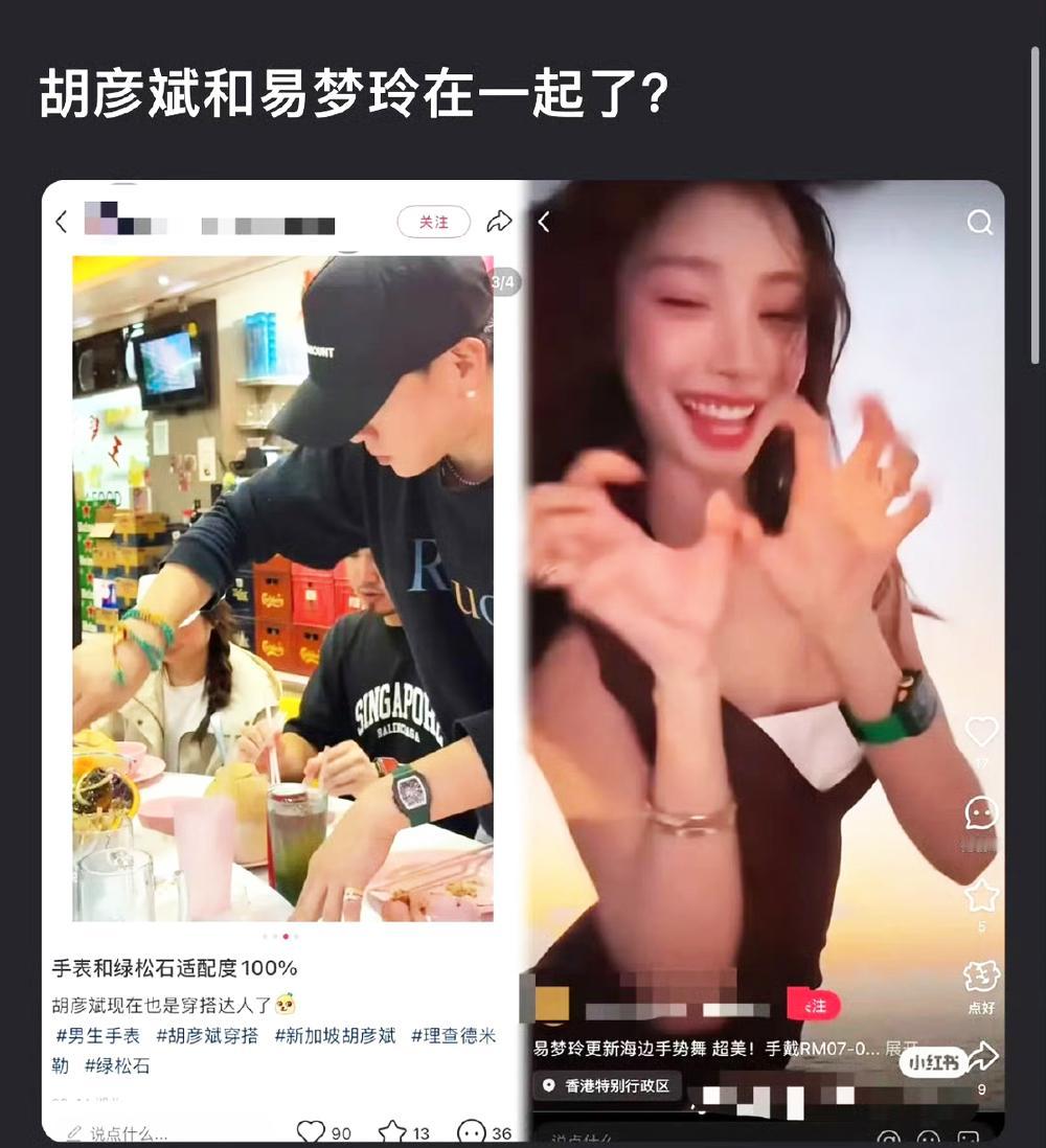 胡彦斌和易梦玲接吻被拍让我震惊的不是他有了新女友也不是新女友易梦玲比他小16
