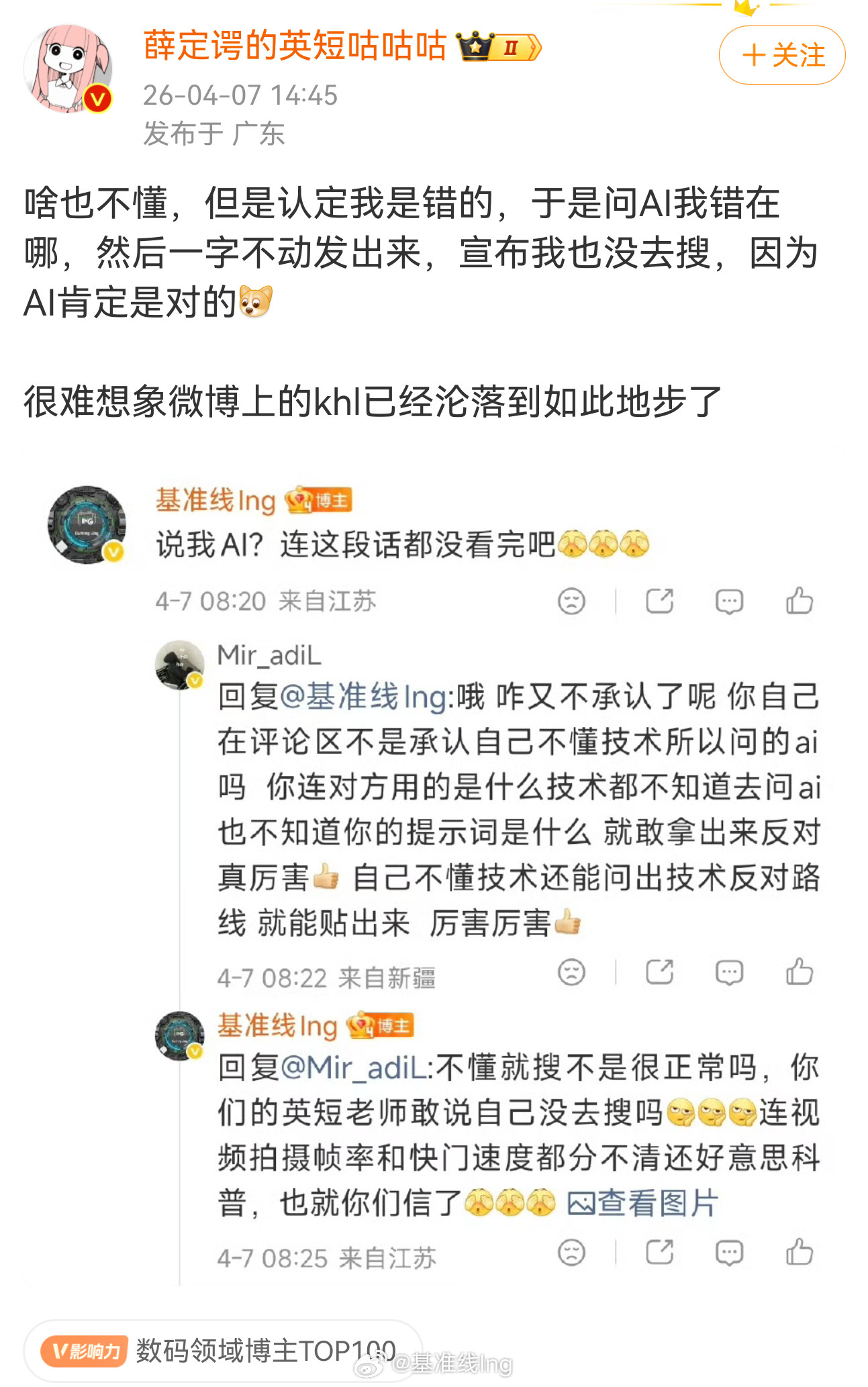 事实证明这群人是会断章取义的