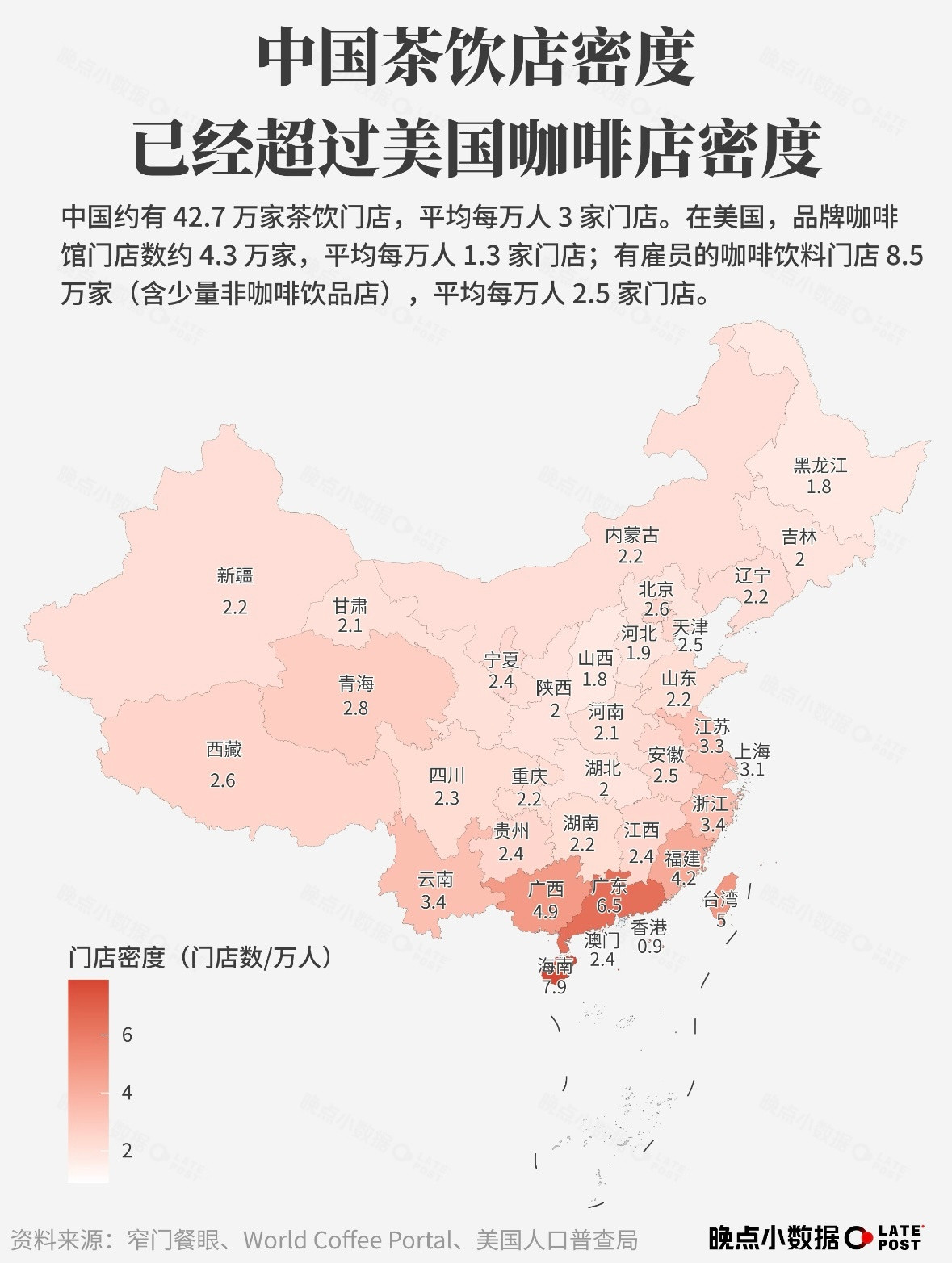 曾经很火但消失了的茶饮奶茶江湖的潮水退得比想象中还要猛。去年近3万家奶茶店消失