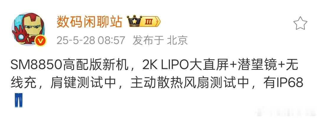iQOO下一代旗舰又恢复了双杯，标准版+Ultra，Pro的命名已经凸显不了旗舰