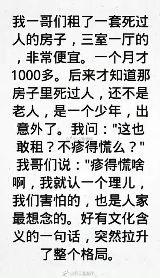 穷都不怕，还有什么可怕的？[doge]​​​​