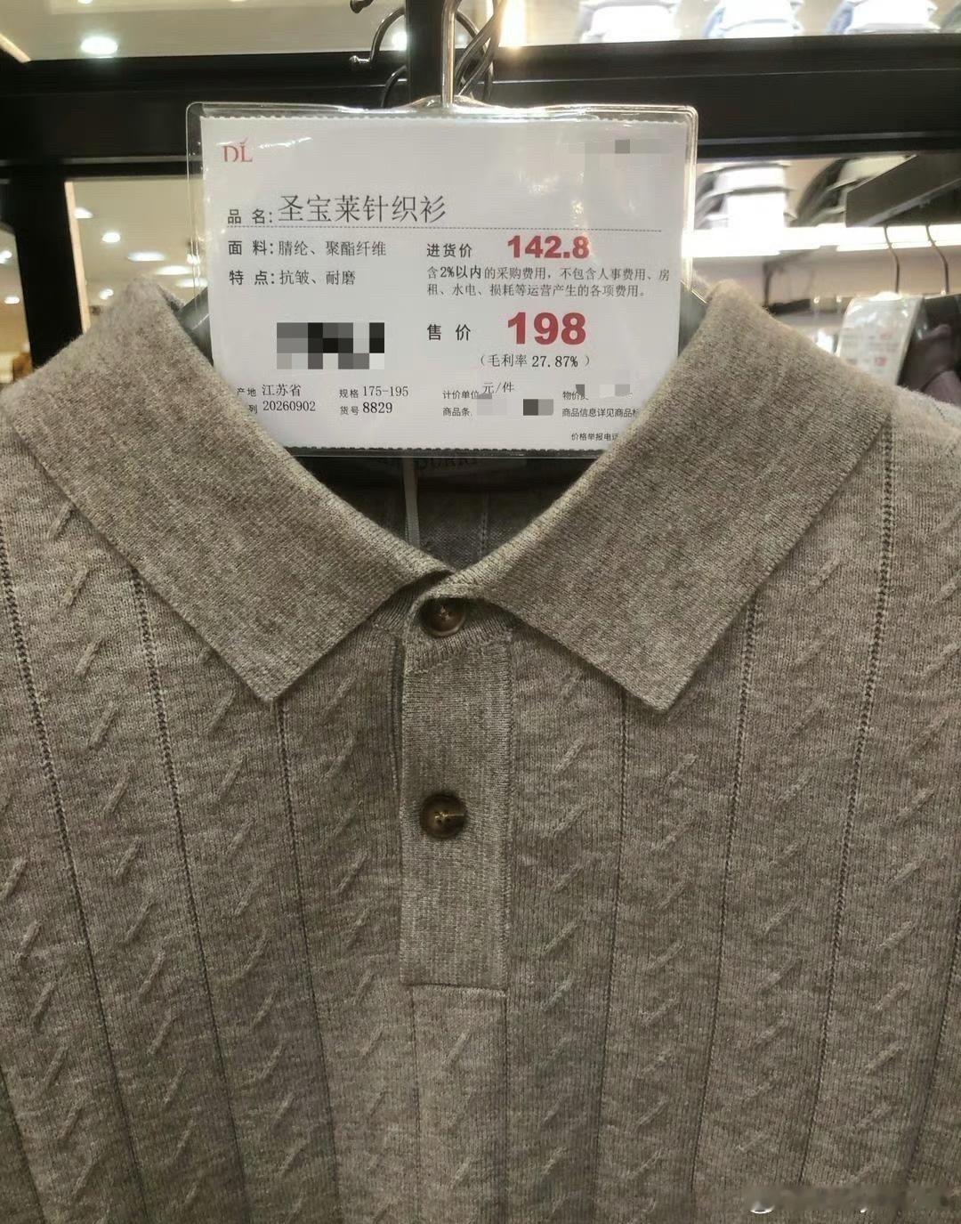 胖东来真是赚钱赚在明处啊​​​
