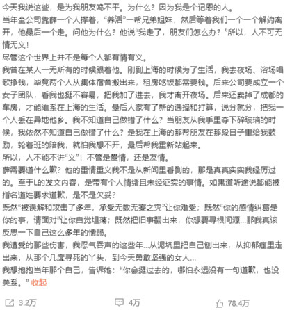 张杰回应张杰前女友被出轨是事实可以说今日最大受害者是张杰了谢娜也算是中了李雨桐