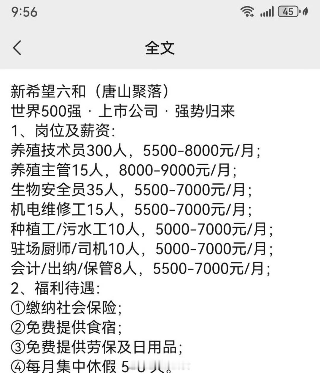 现在去养猪还来得及吗[doge]​​​