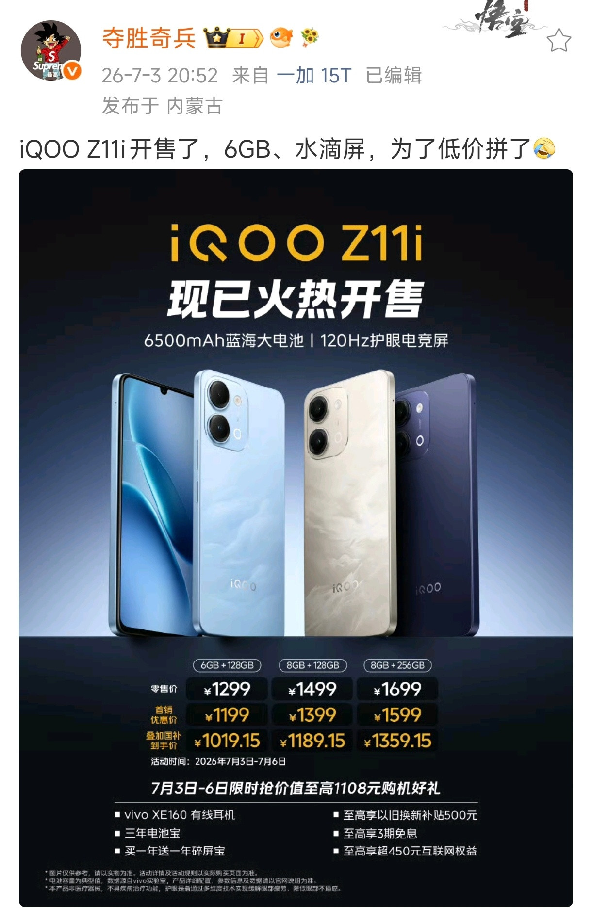 王腾那句话的含金量还在上升，其实有些产品真可以不用出。。