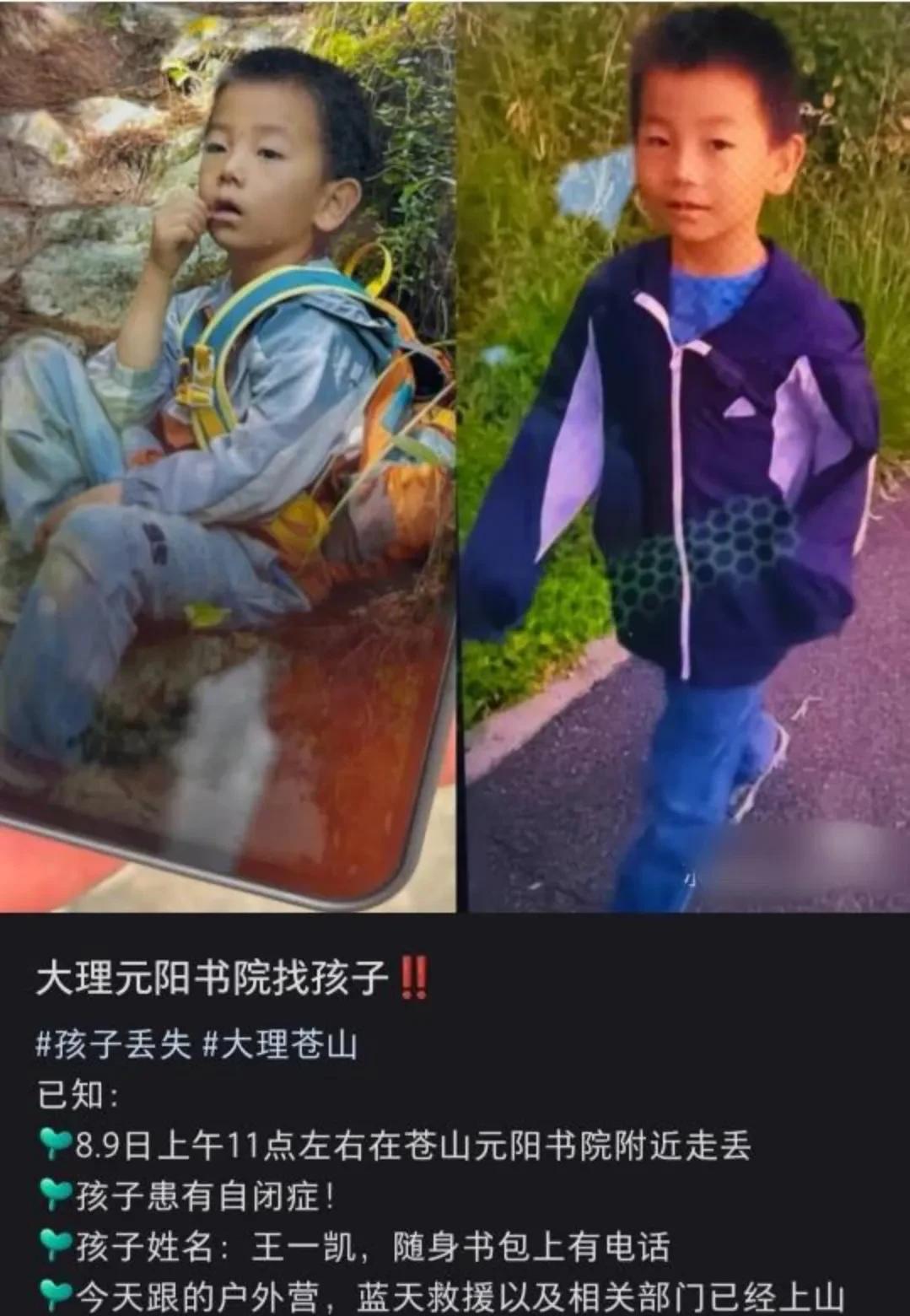 太揪心了！云南大理7岁孩子走丢已经超过了24小时，目前还在增加搜救人员，据带队的