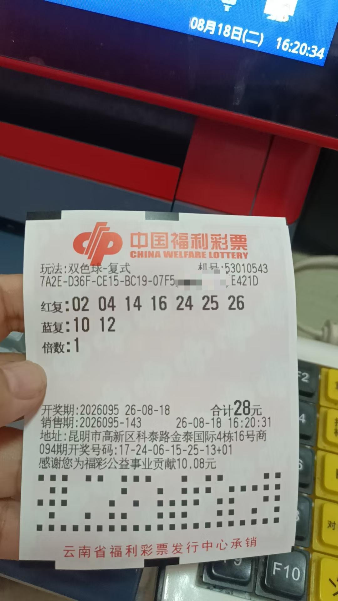 8月18日双色球实票晒出[呲牙笑]昨天中两场高倍半全场，今天双色球加注冲一下。