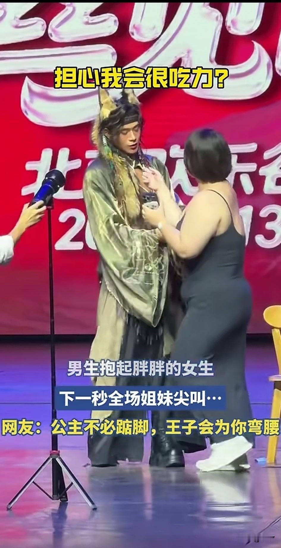 北京欢乐谷这位NPC还真是敬业，刚表演完节目，就请女游客上场互动，看着女