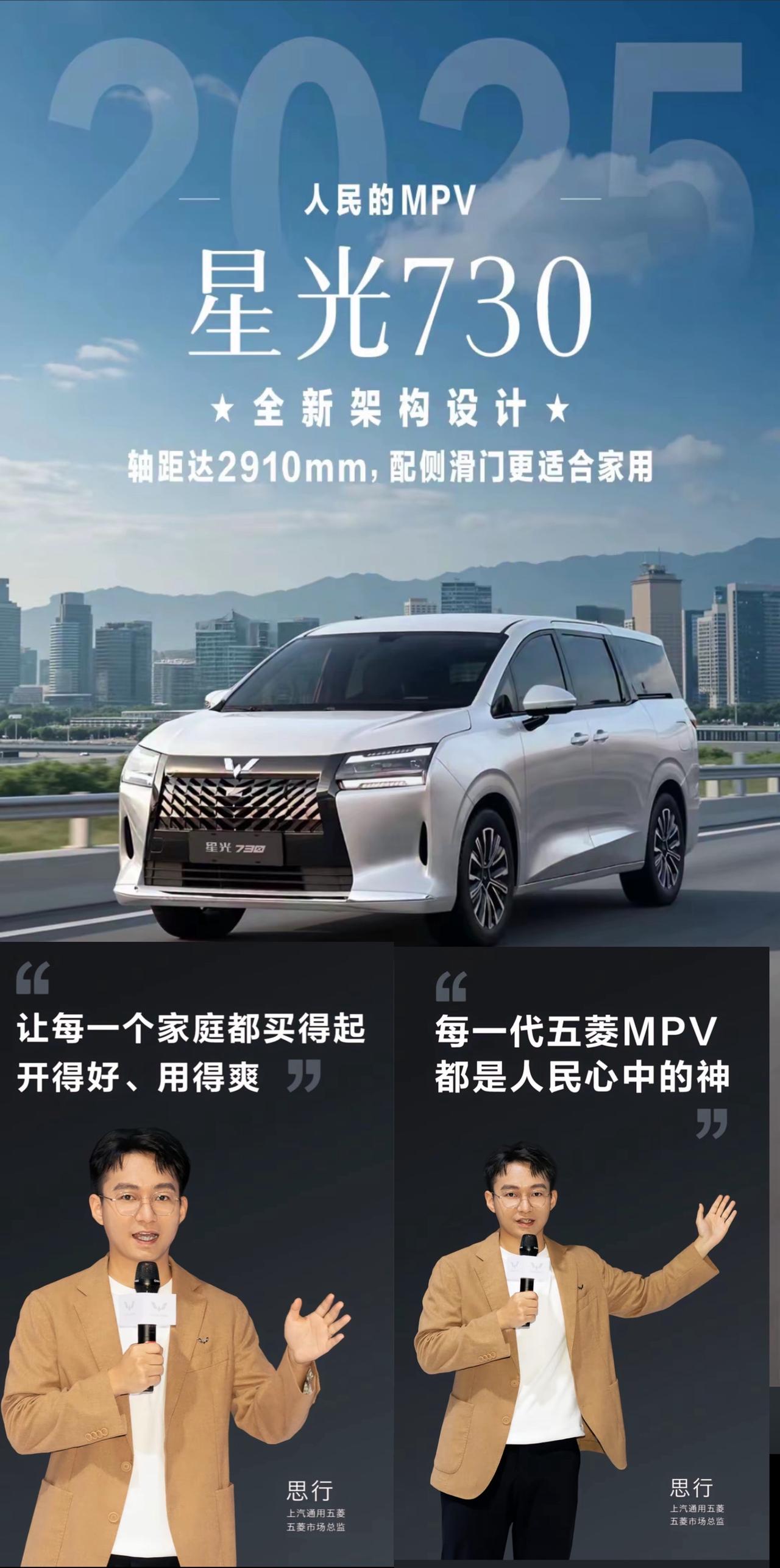 要说国产面包车的祖师爷级,五菱应该是当仁不让了吧,靠着面包车发家致富的朋友们一定