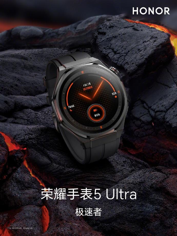 荣耀手表5Ultra来了。这次新手表有极速者、纵横家、指挥官三款配色，采用