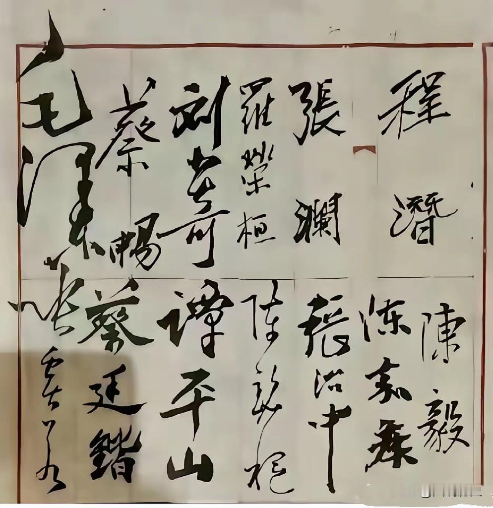 分享我这周有趣的事：这张珍贵的签到表是1949年开国大典时留下来的！如今再看一