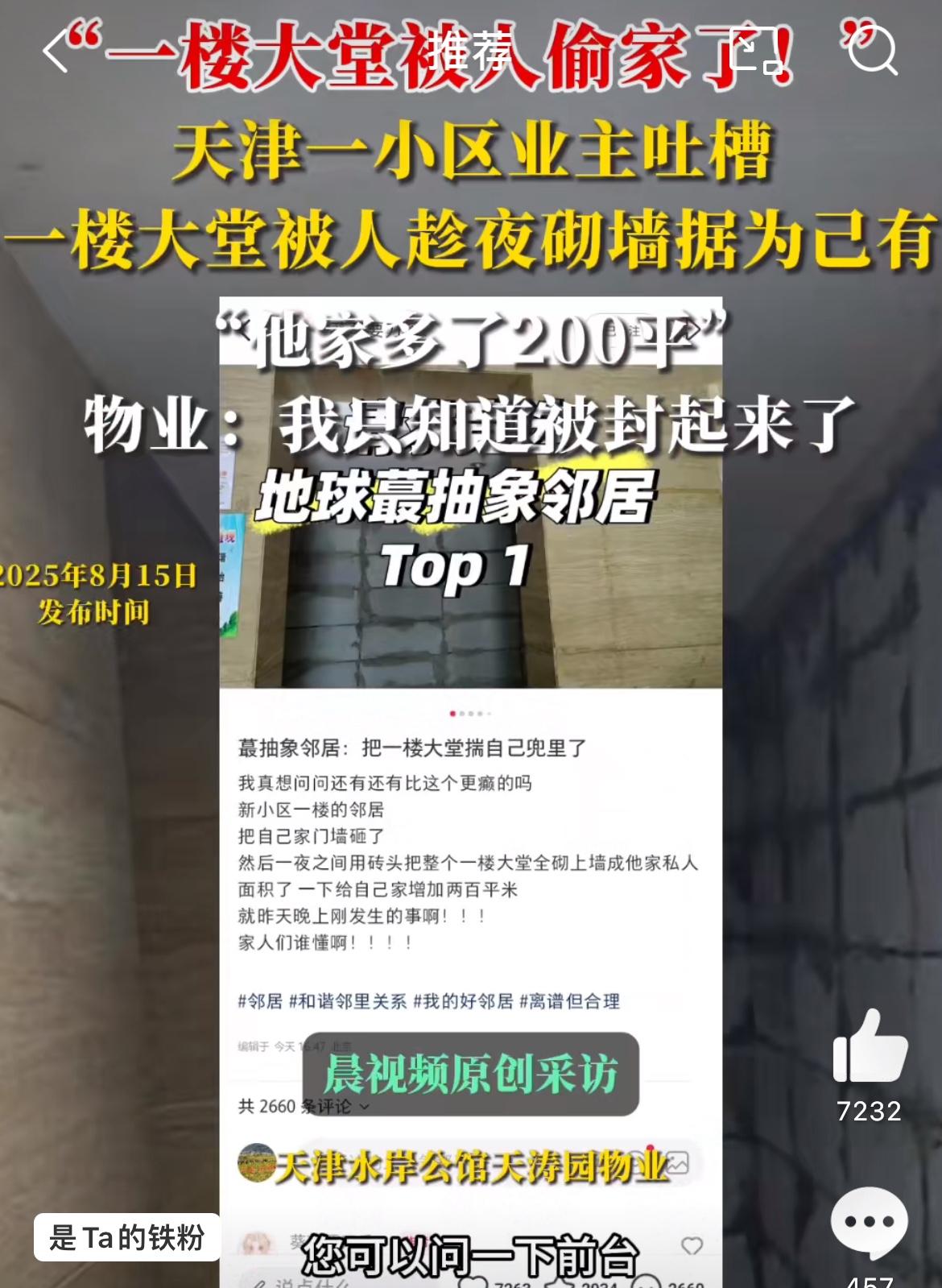 小区大堂200平被业主侵占，物业在干啥？还有城管呢？违法没有成本，才是这些无耻的