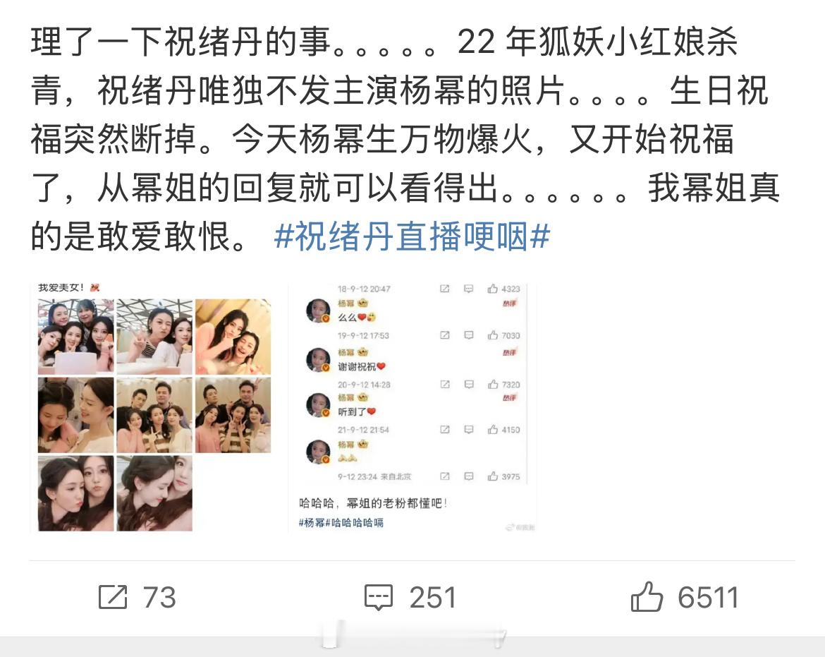祝绪丹回应直播哽咽祝绪丹路人缘变得好差[笑着哭]​​​