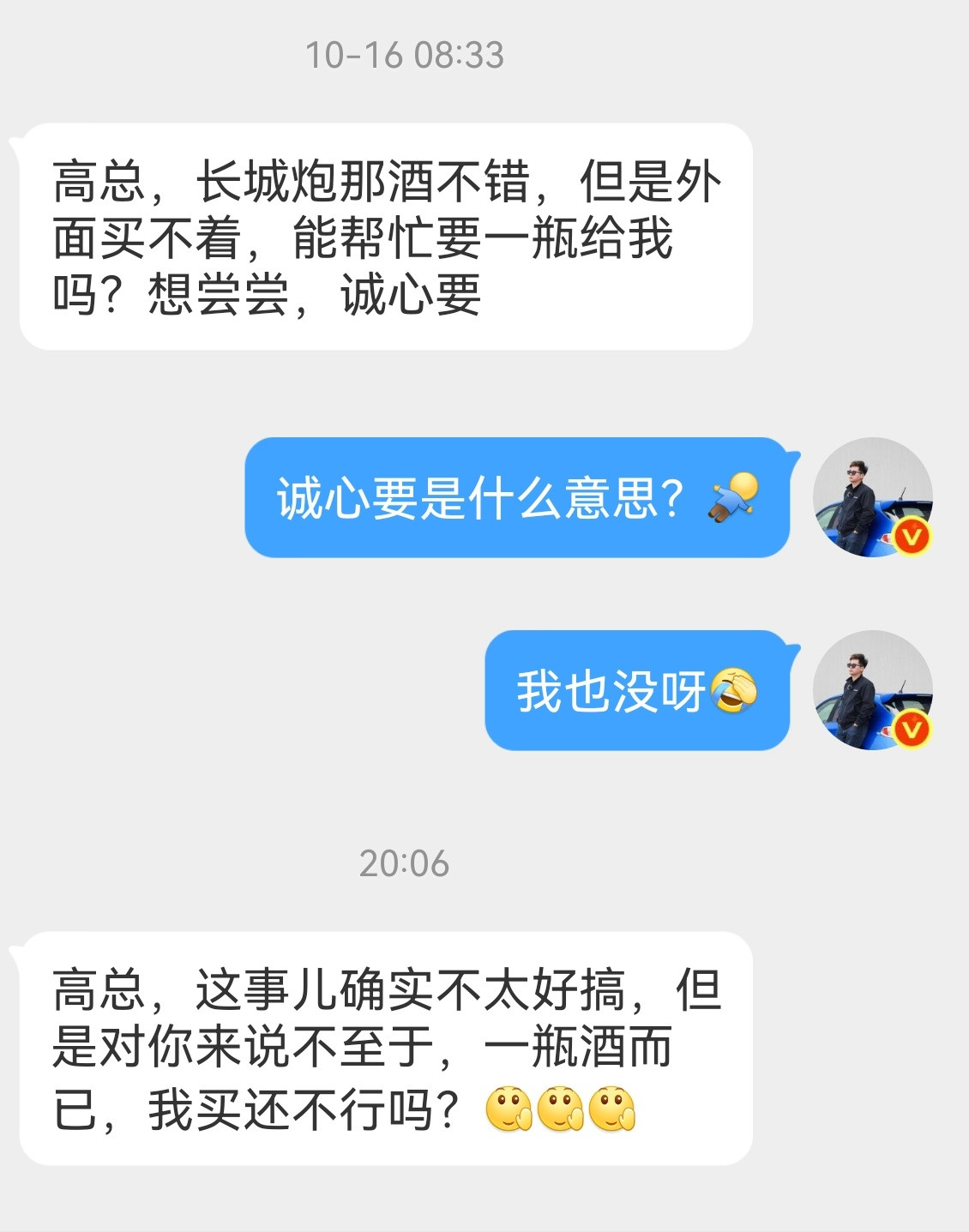 我是真不理解帮不上忙就是错吗？[笑着哭][笑着哭]​​​