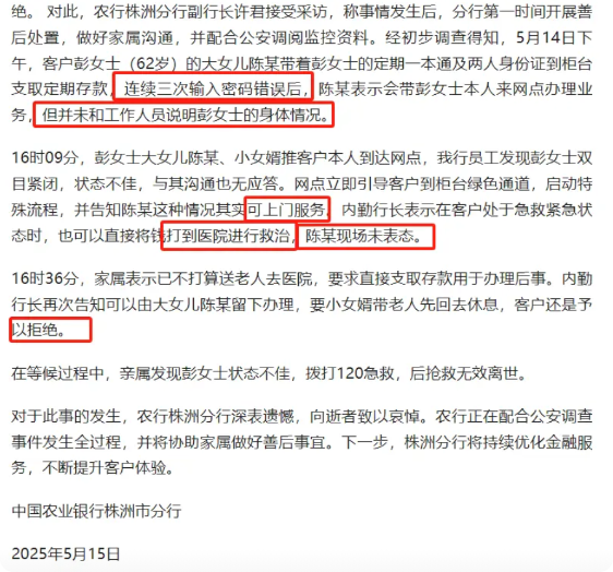 查清楚了！我们都误会银行了，老人女儿有问题，不仅污蔑银行，还满口胡话欺骗民众，她