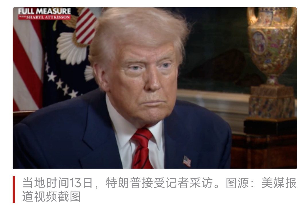 #特朗普回应曾称24小时内结束冲突##特朗普说24小时内结束冲突带讽刺意味#【特