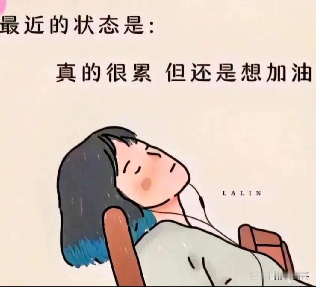 我是一名80后，给大家说一下我现在的生活状：8后的我们上有满头白发的父母，下有渐