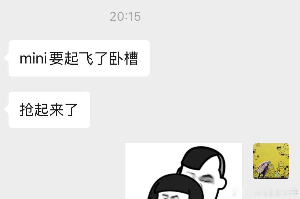 mini视频还没剪完同行已经抢破头了真卖不了几天了零售有想要的朋友抓紧啊[大笑]