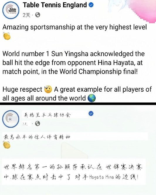 英国乒乓球官方称赞孙颖莎人品和球技英格兰乒乓球协会：最高水平的惊人体育精神