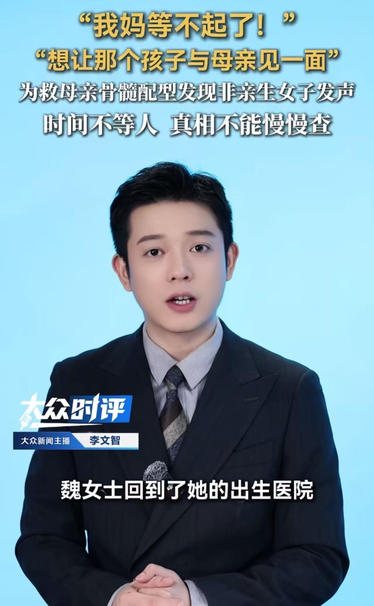 “我妈等不起了！”29岁的女子为救白血病母亲，想把自己的骨髓给母亲，可配型时却发