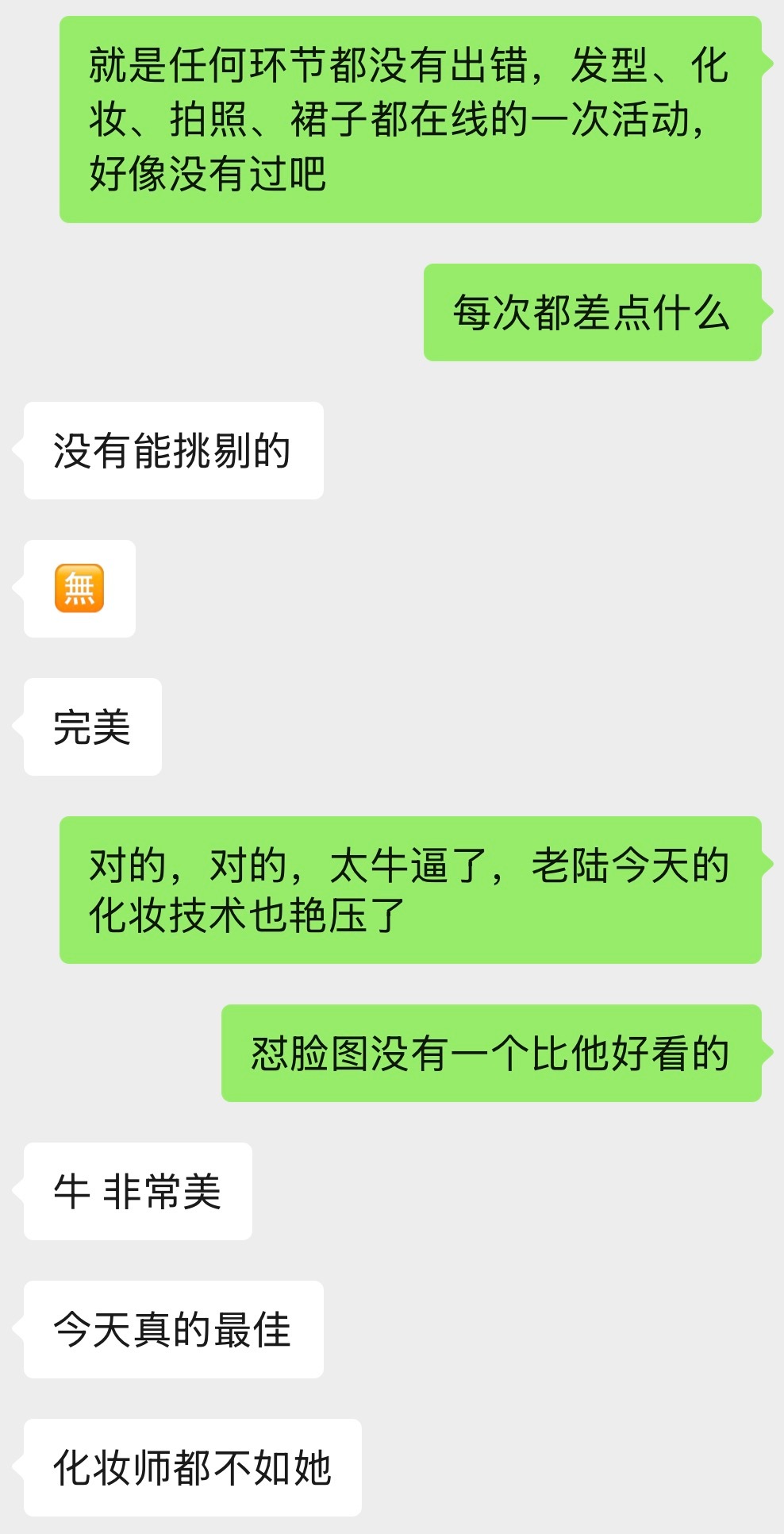 我舒服了零点发个红包大家一起舒服一下