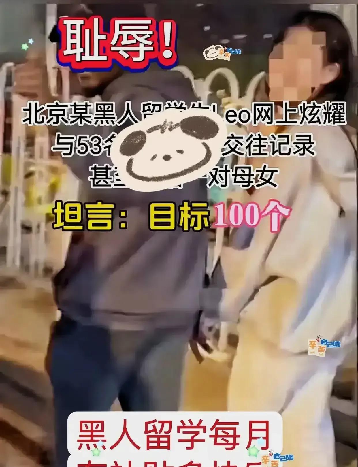 为什么中国女孩子容易被黑人追到手，根源还是我们中国男人惯坏了中国女人！最近大家也