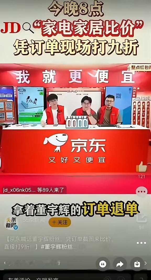 针对京东"与辉同行"教款用户九折优惠的促销行为，网上是骂声一片。不论是小店铺小