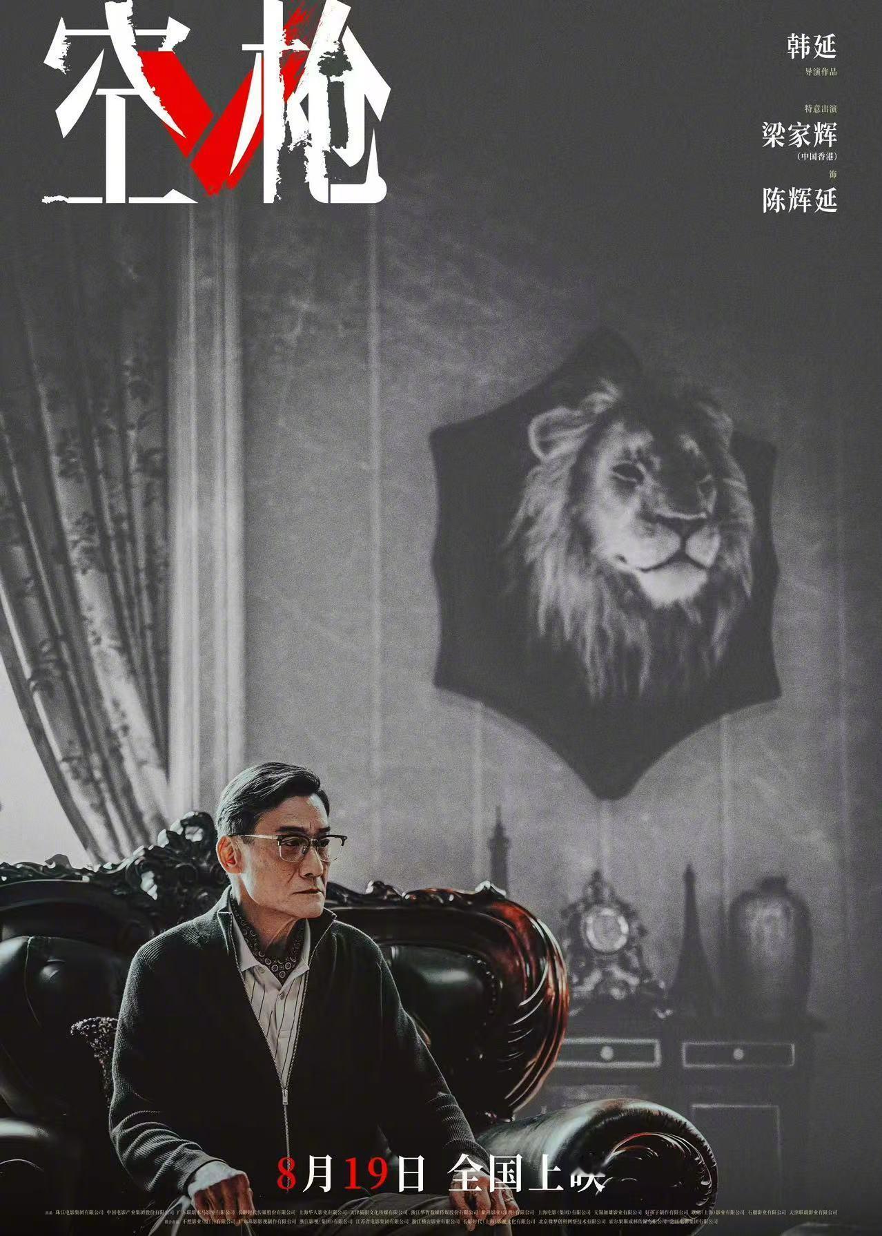 #空枪#走出影院那一刻，胸口像被什么东西狠狠撞了一下——很久没在国产大银幕上，看到这么赤裸裸撕开阶层
