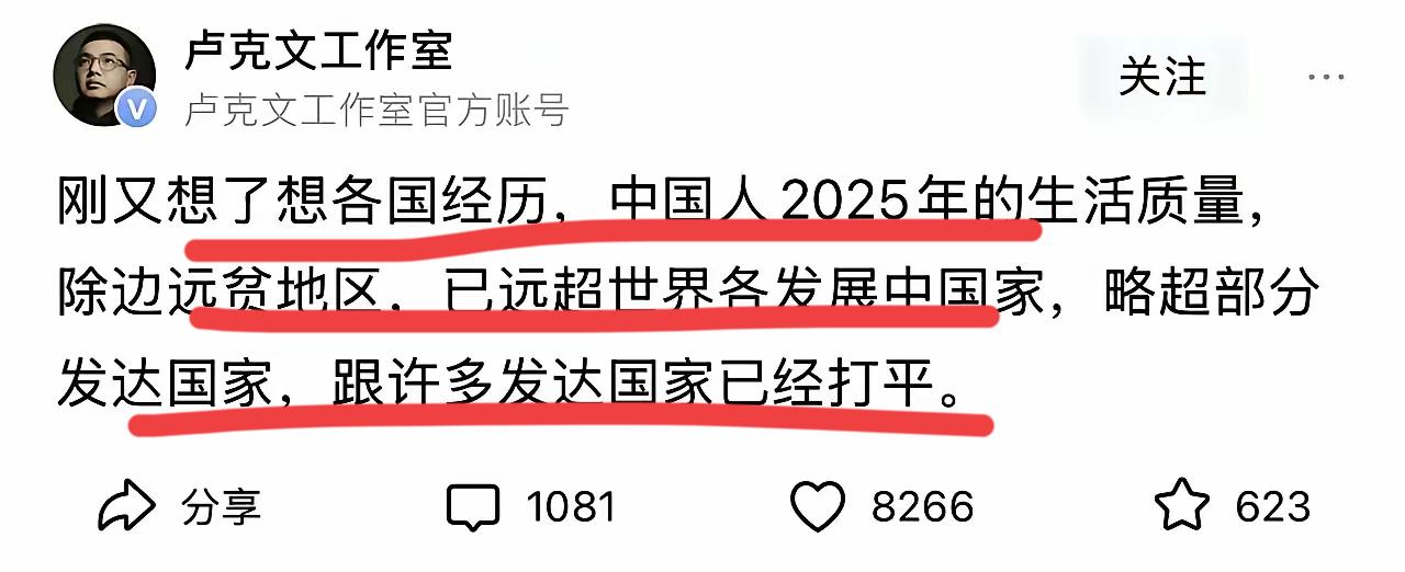 果然是啊，一出国就爱国！！卢每年都要进行全球市场研究；他发现，现在很多发达国
