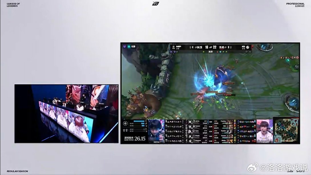 2026lpl第三赛段恭喜IG1-0NIP，先拿下一局积分！本局MVP：I