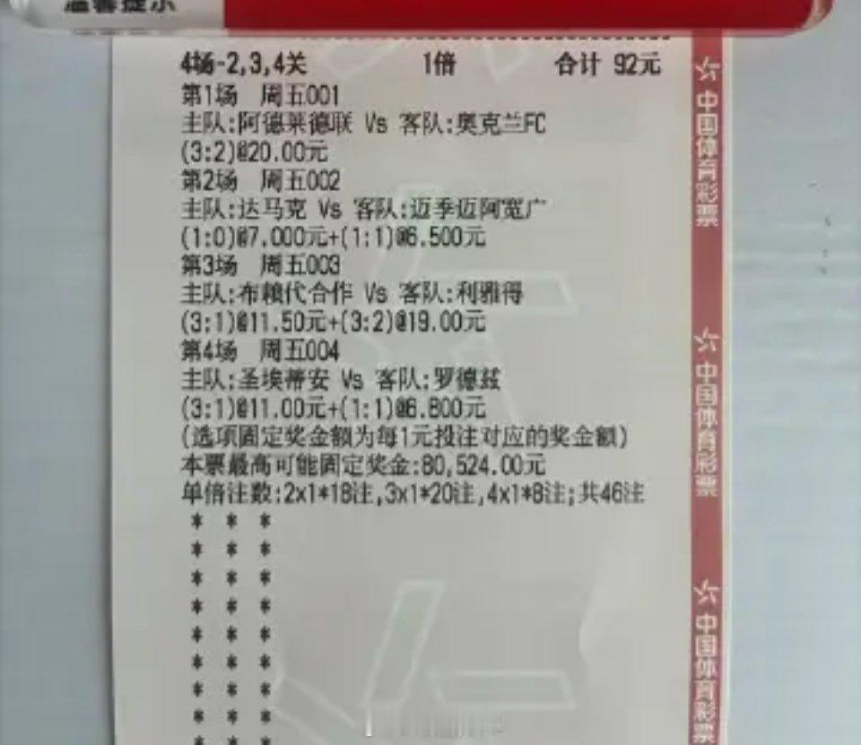 早场梦想忙的忘了发这里了需要的阿良共赢团每日足球推荐足球预测