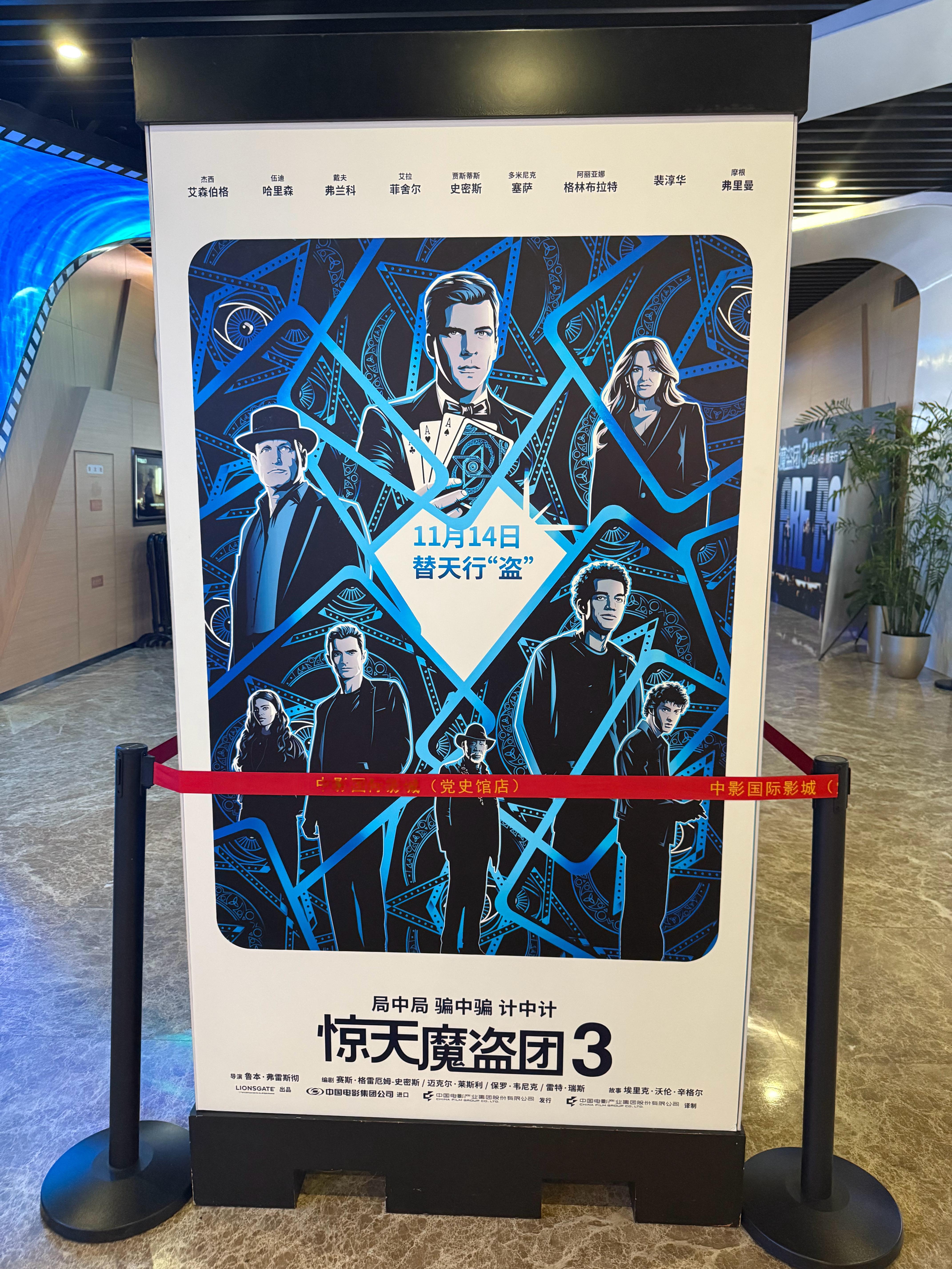 《惊天魔盗团3》最让我眼前一亮的是新角色的加入，完全不是生硬地塞进来，而是与四骑