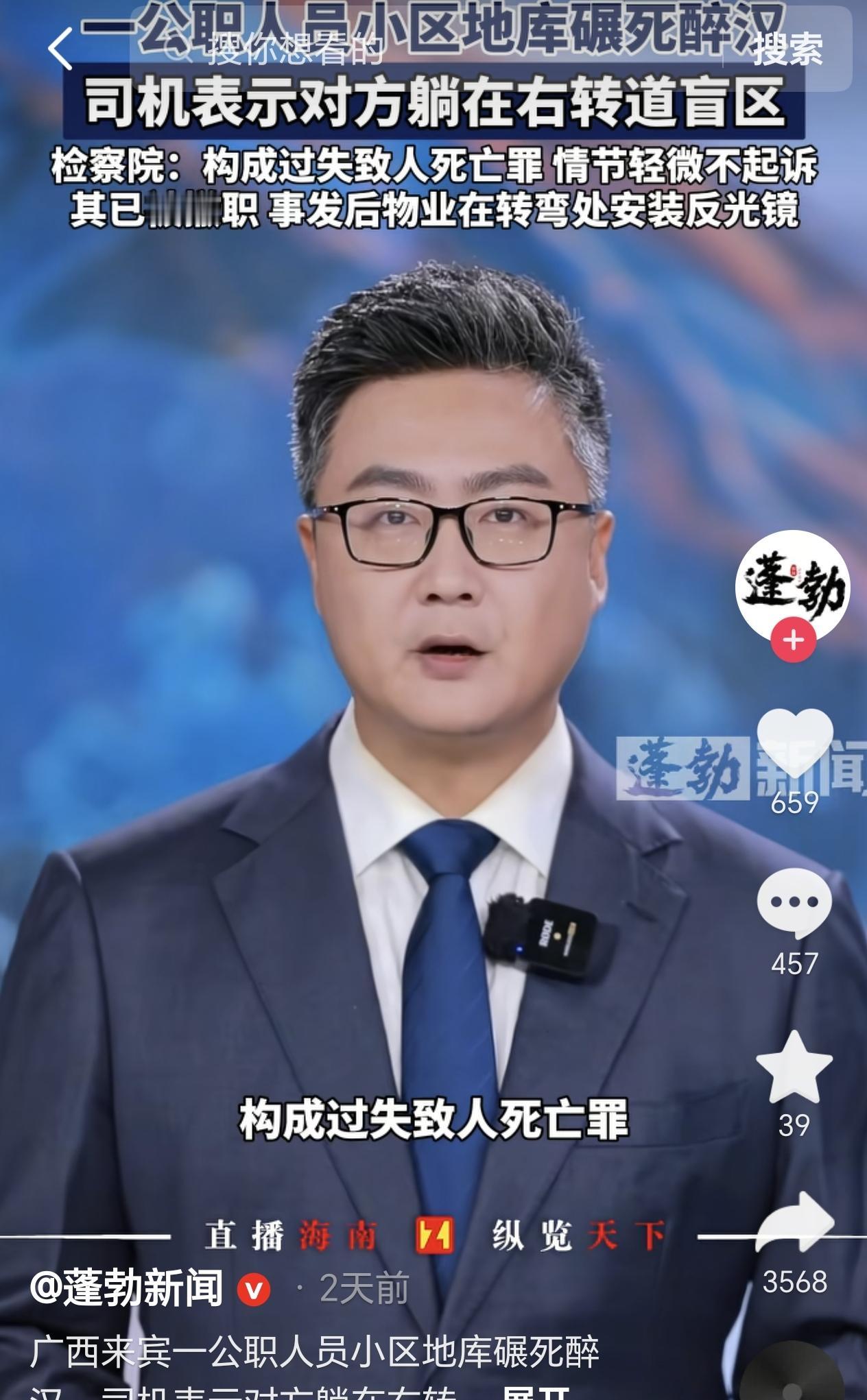 广西，一公职人员晚上驾车回家，沿着小区地库入口下坡、绕过墙体右转时，没想到车子突