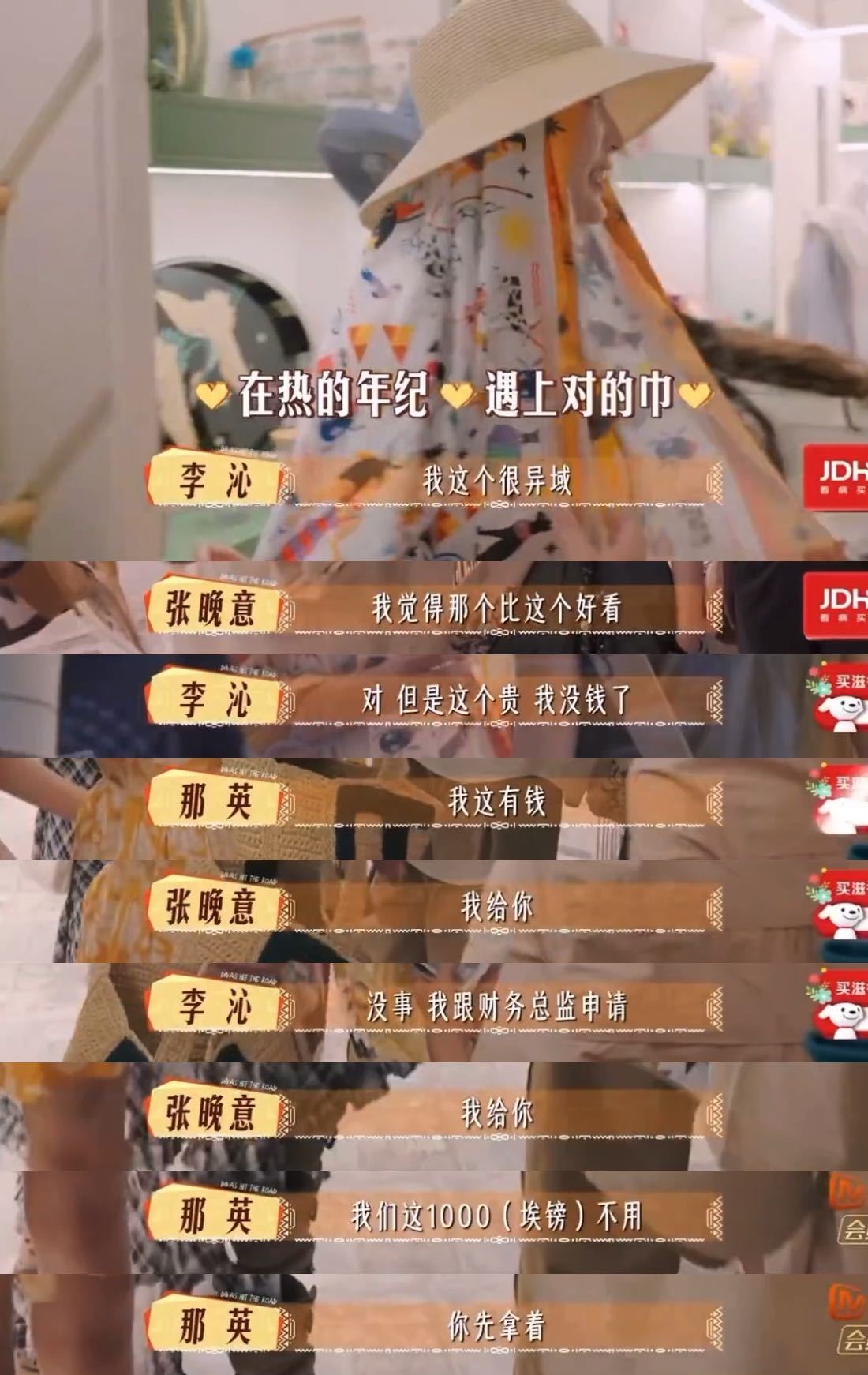 李沁被花少团宠得很好谁懂啊！《花少7》里李沁被团宠的画面真的戳到我了！在集市看到